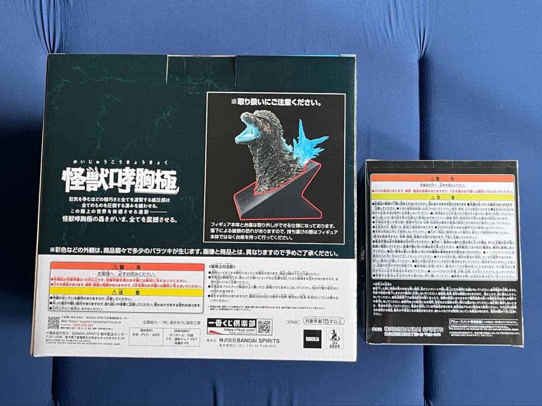 ゴジラ　未開封品　4点セット　一番くじ ラストワン ゴジラ (2023) 他
