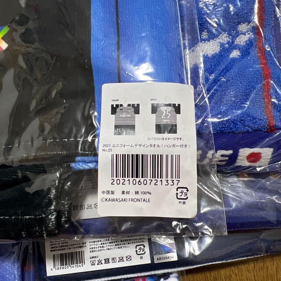 田中碧　川﨑フロンターレ　日本代表　缶バッジ　アクスタ