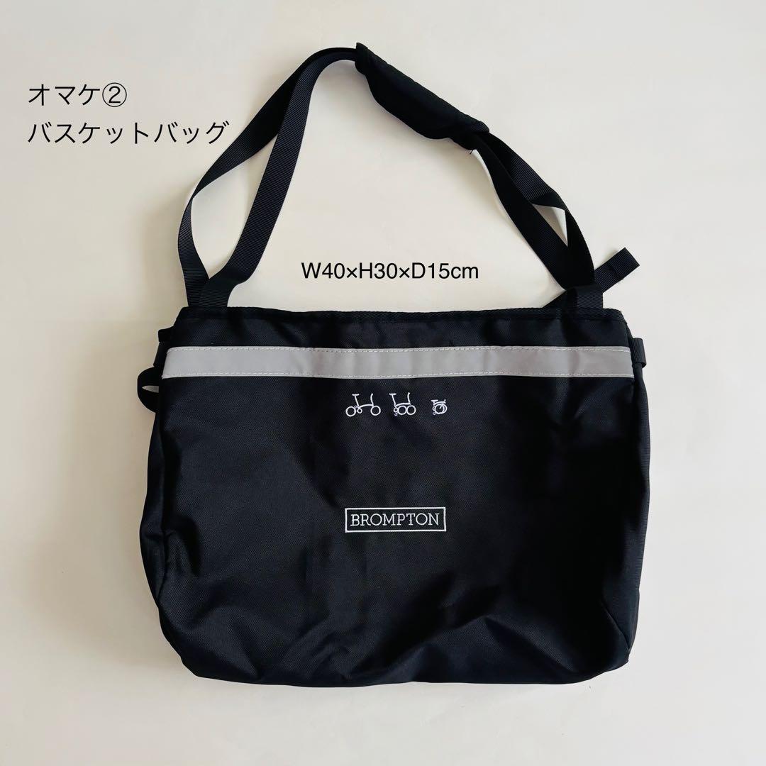 ブロンプトン　純正メッセンジャーバッグ　23L オマケ付き