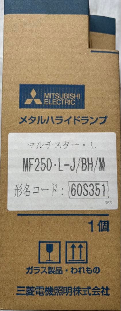 岩崎電気 M190FCLSP-W/BUD 7個 +三菱MF250 1個