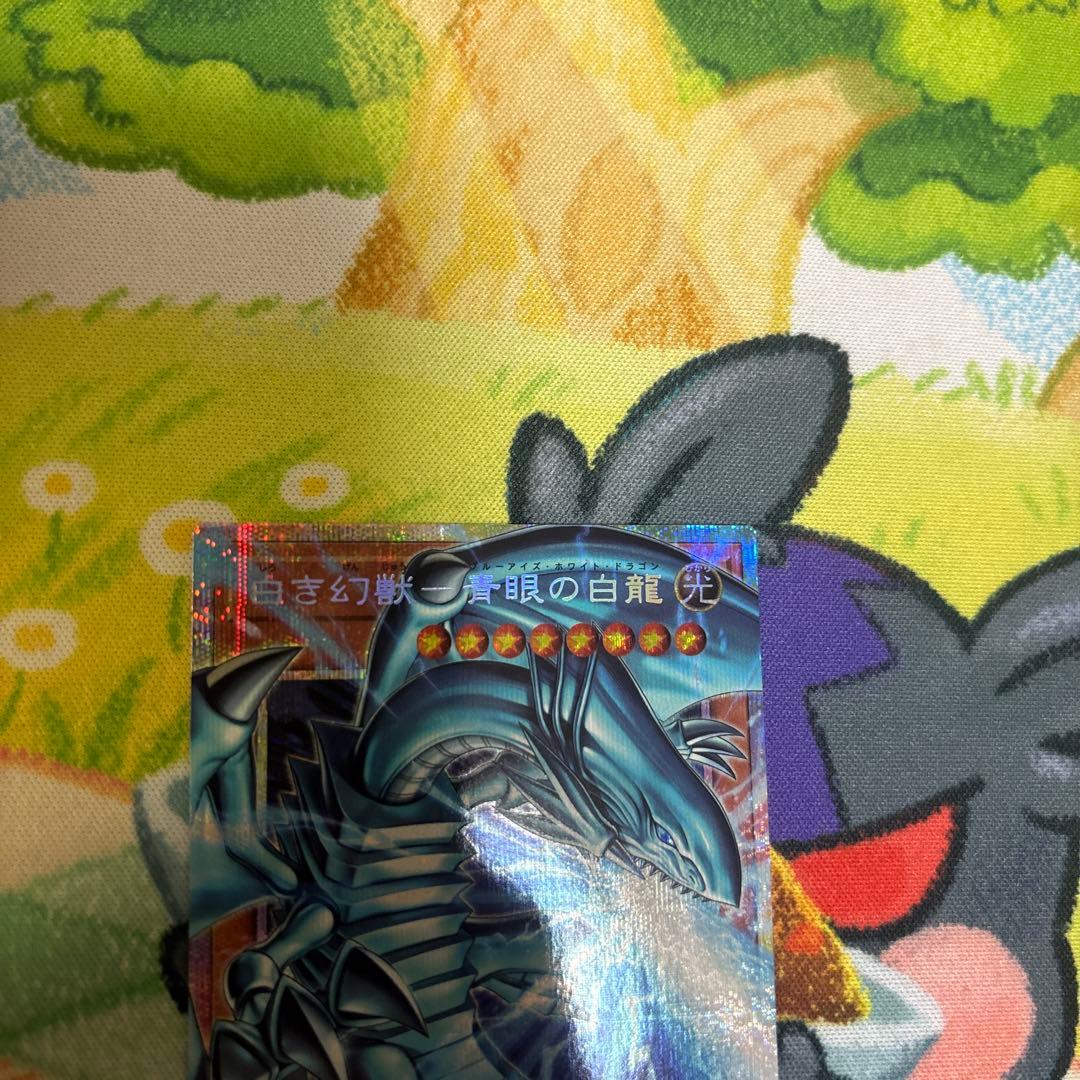 白き幻獣　青眼の白龍　オーバーフレーム　プリシク　②