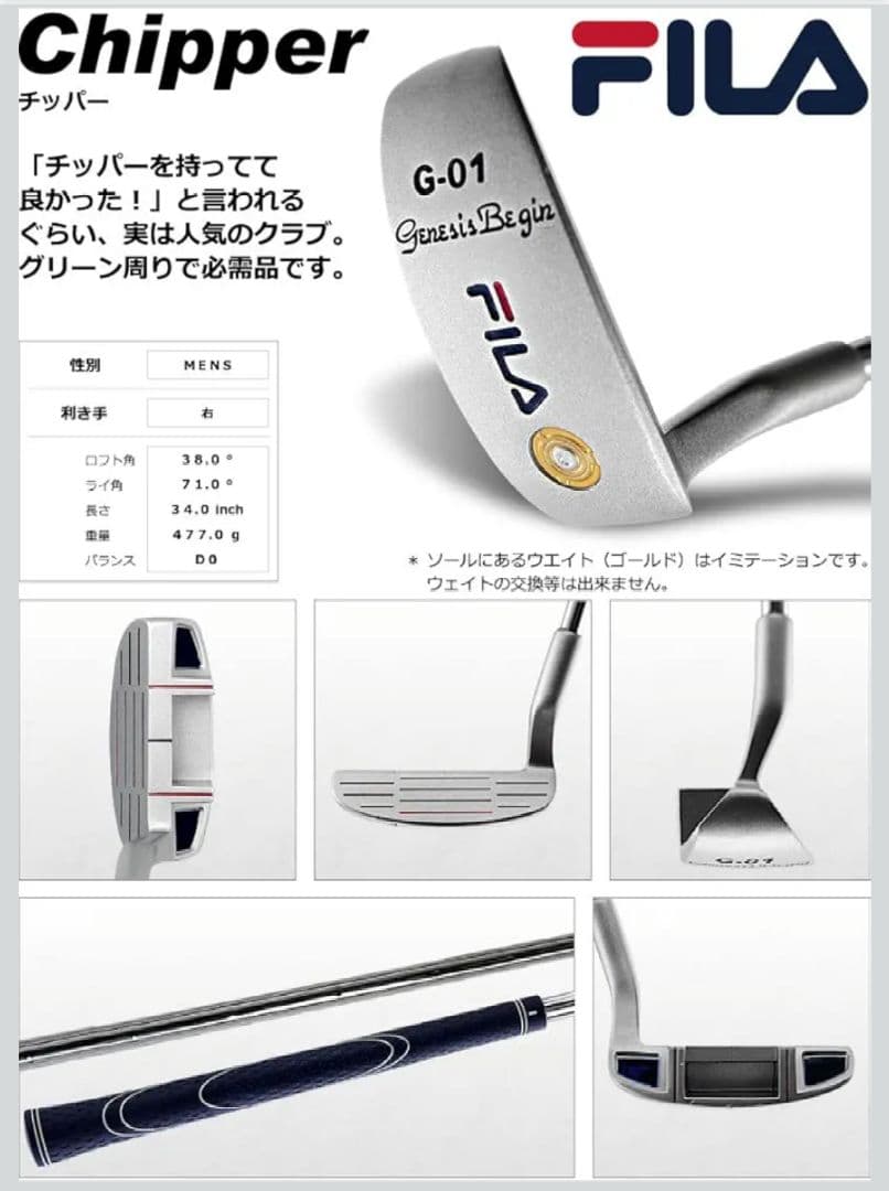 FILA ゴルフ　初心者用セット　右用