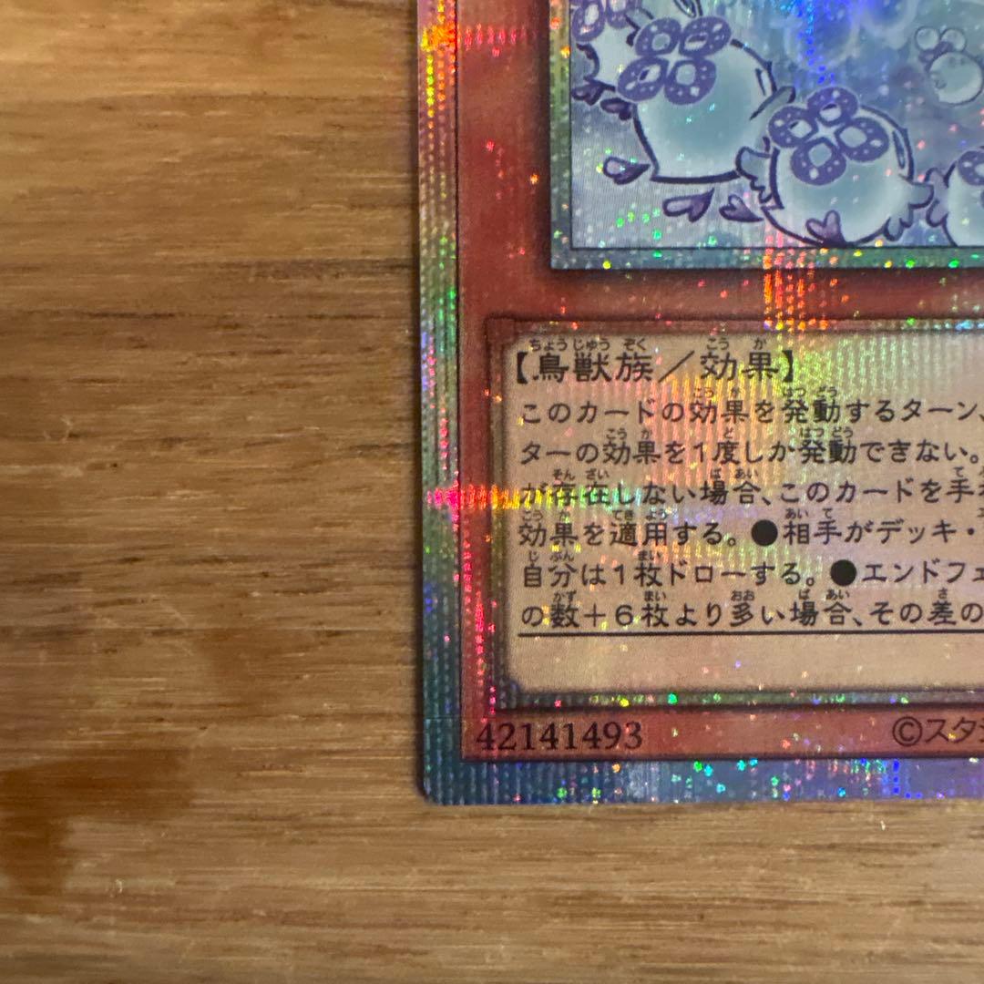 遊戯王　マルチャミーフワロス　プリズマティックシークレット　日版