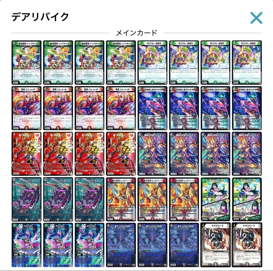 デアリバイク デッキ