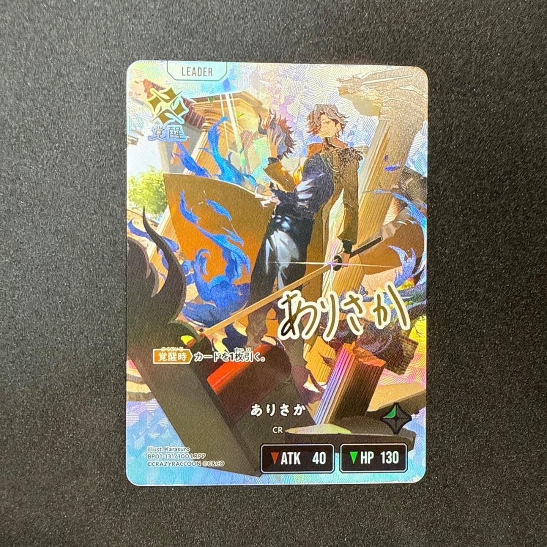 ありさか　LRPP Xross Stars クロスタ　クロススターズ