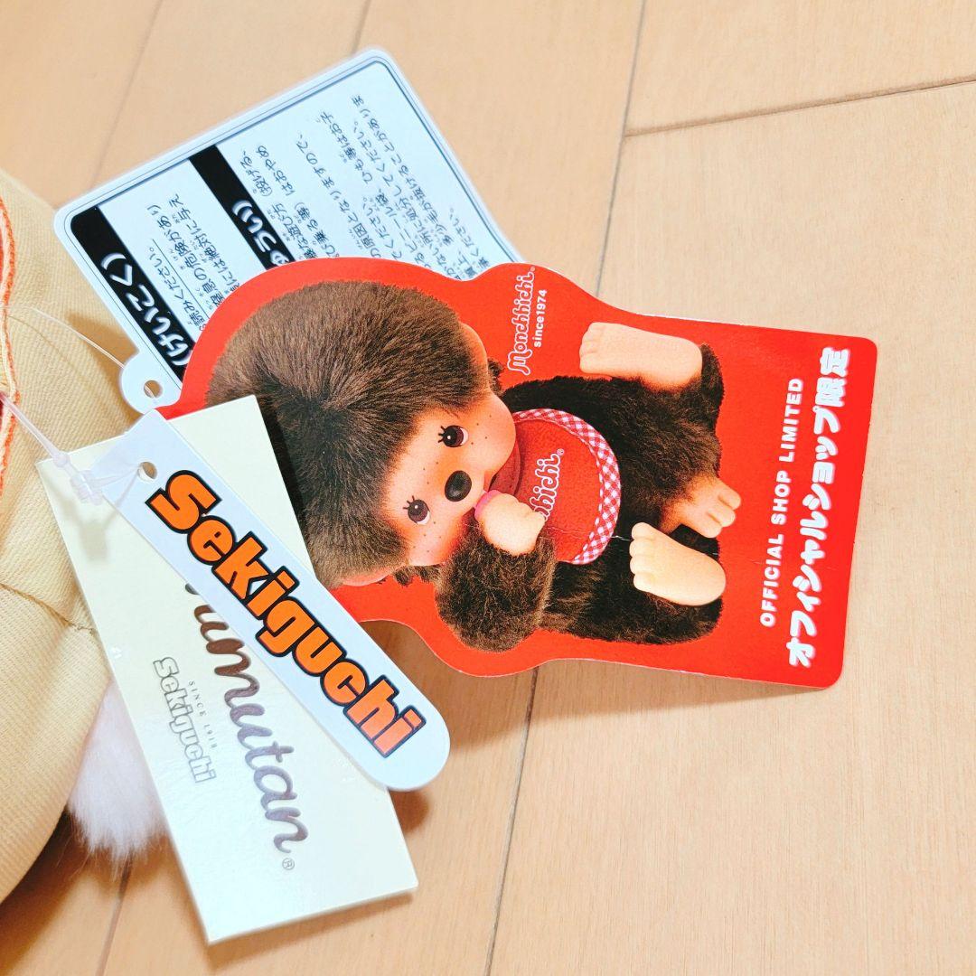 新品 MonMonFarm ベジタブル チムたん Lサイズ セキグチ モンチッチ