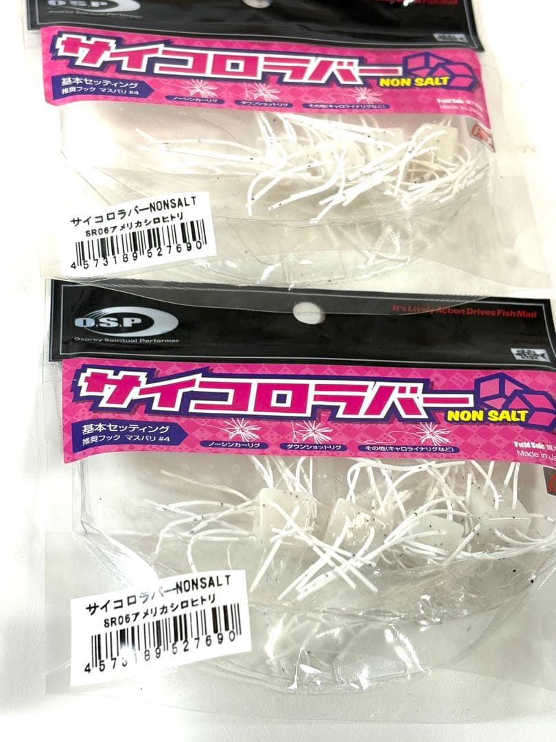 O.S.P オーエスピー サイコロラバー 12㎜ 未使用10個セット 02
