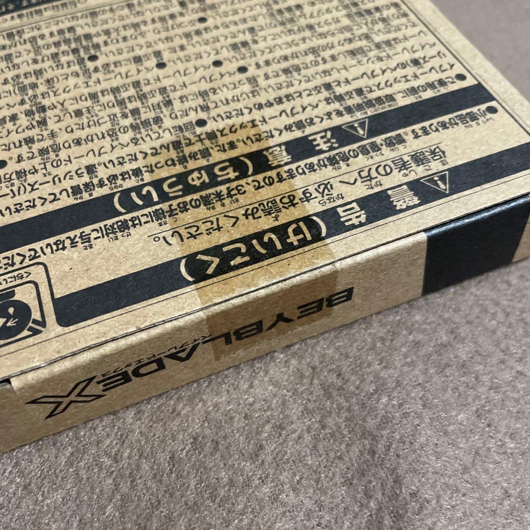 最安値☆新品未開封 ベイブレードX エアロペガサス 3-70A ブルーグリーン