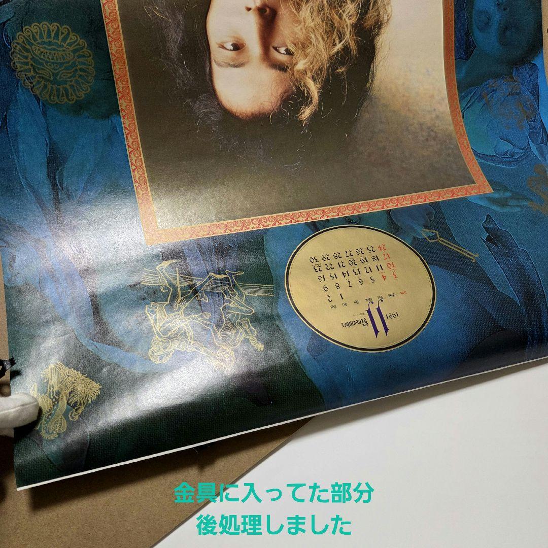 ※バラ売りです/筋肉少女帯1991年カレンダー大槻ケンヂさんのページ