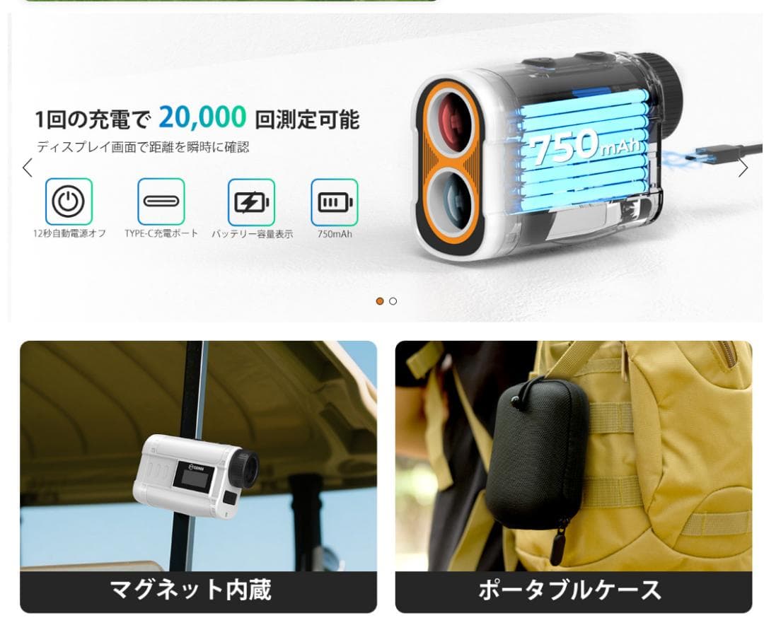 ゴルフ レーザー距離計 充電式 外部ディスプレイ搭載 1200m　1312yd