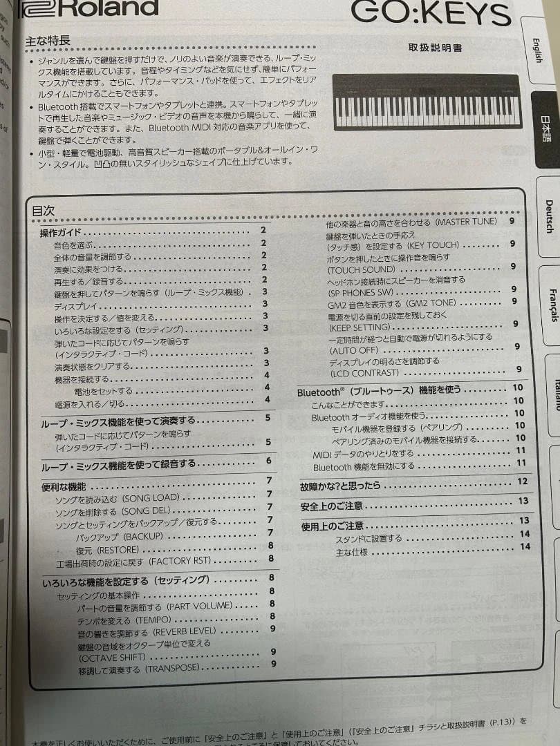 Roland GO:KEYS 赤 電子ピアノ 3回ほど使用しました。