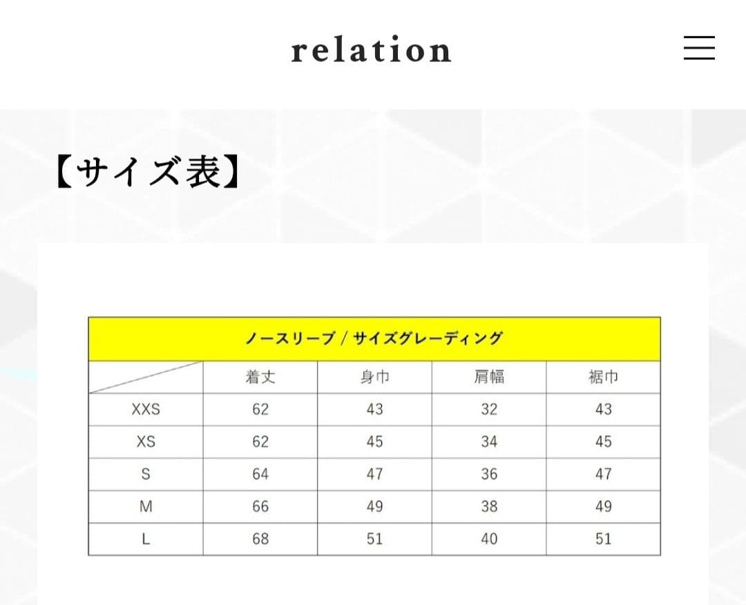 relation - Shizuku (雫) - sleeveless M