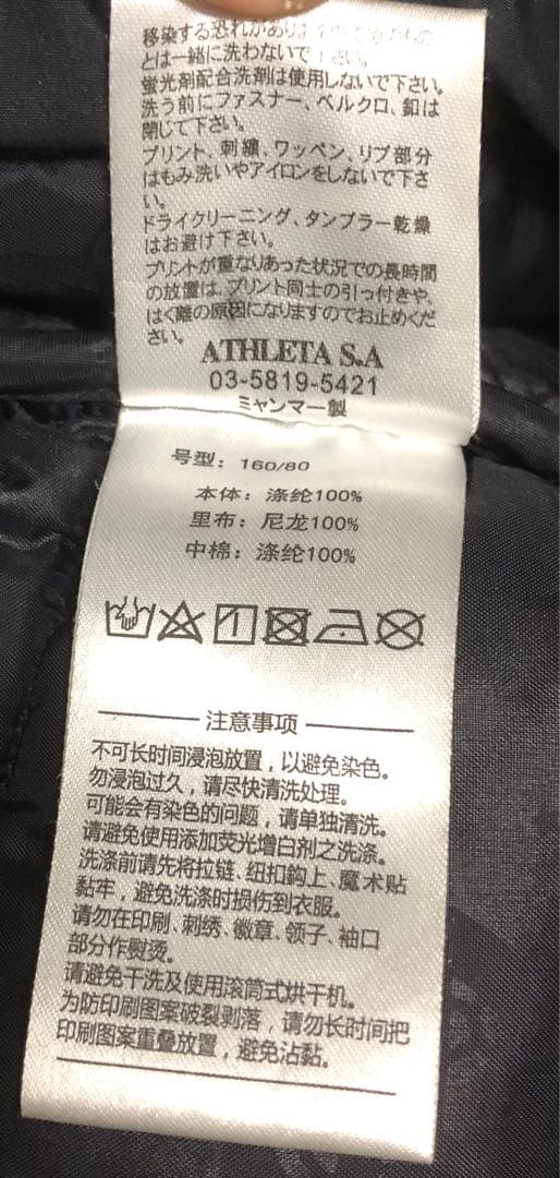 ◉価格相談可◉ATHLETA アレスタベンチコート　カモフラ迷彩柄風スポーツ観戦