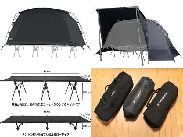 GOGlamping SKY EYE CT PLUSコットテント+フライ+コット