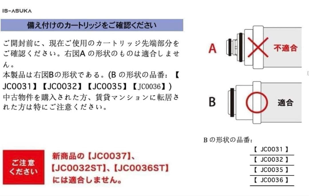 タカギの浄水器 カートリッジ互換浄水器用カートリッジ 高除去性能タイプ 4本☺︎✨