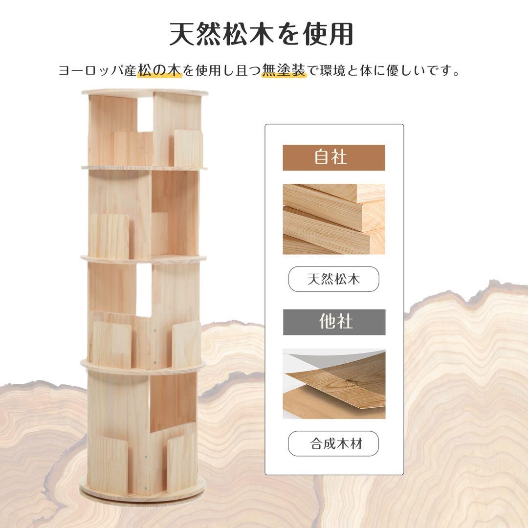 【新品】無垢材3段回転本棚 タイプB 絵本・コミック大容量