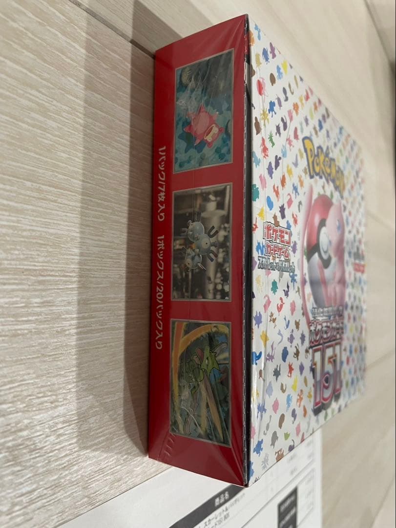 ポケモンカード151 BOX シュリンク破れあり