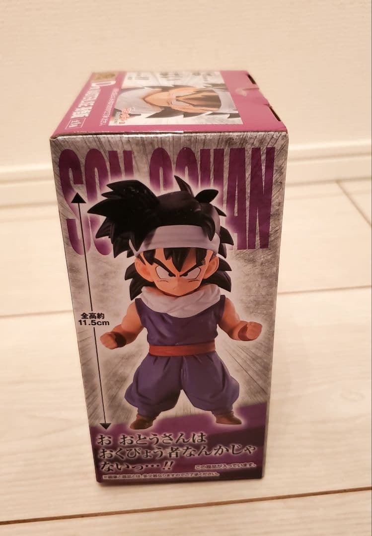 一番くじ ドラゴンボール EX 天下分け目の超決戦!! 孫悟飯