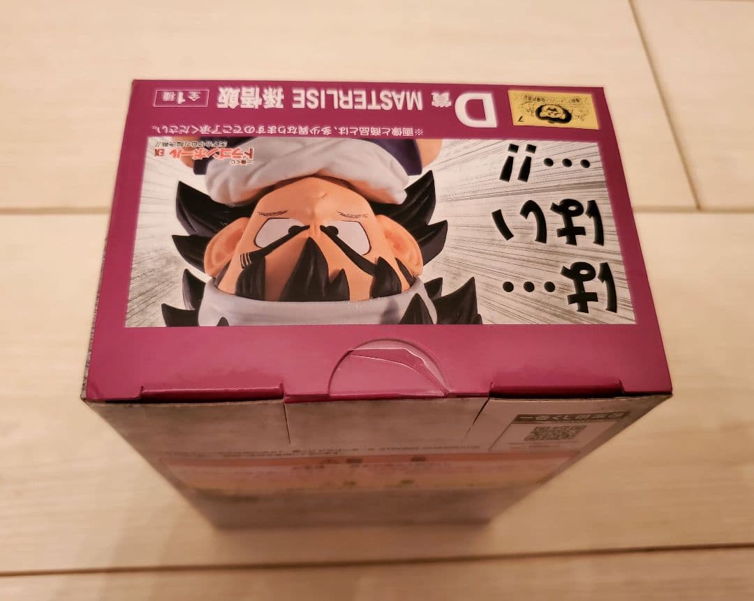 一番くじ ドラゴンボール EX 天下分け目の超決戦!! 孫悟飯