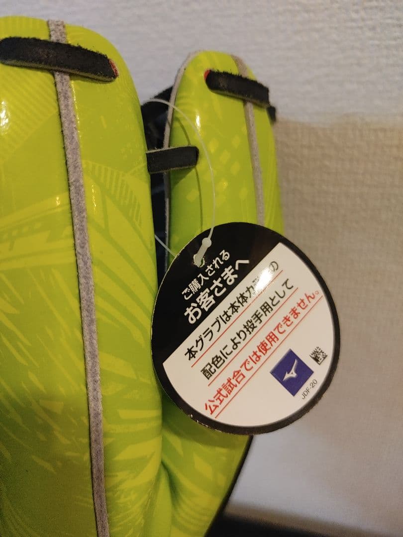 ミズノプロ　限定　軟式　ピッチャー用　右投げ
