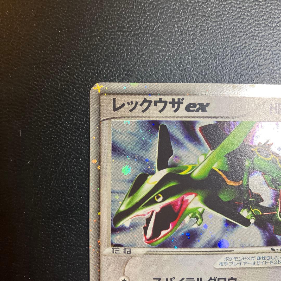 【未使用】レックウザex ☆ 第3弾拡張パック 天空の覇者 047/054美品