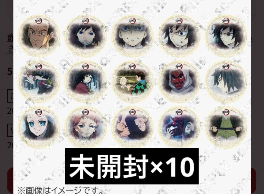 鬼滅の刃　竈門炭治郎立志編 ありがとうランダム57mm缶バッジ未開封×10