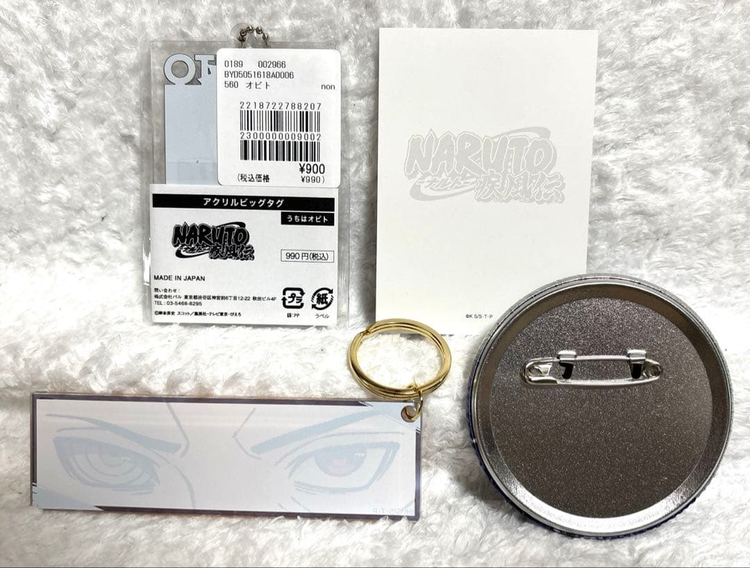 うちはオビト NARUTO疾風伝 ベースヤードトーキョー 4点セット
