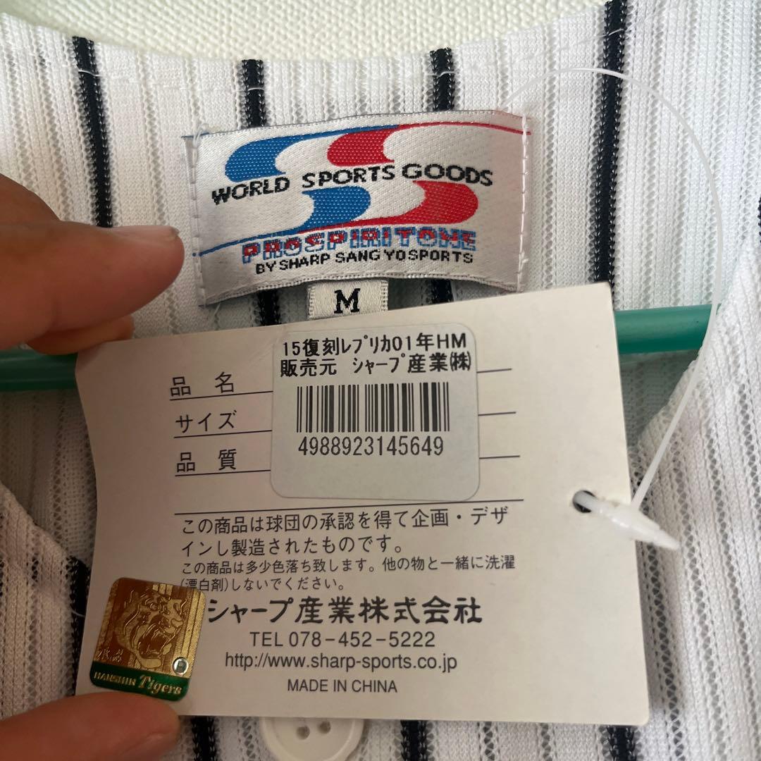 シャープ産業阪神タイガース ユニフォーム Mサイズ 新品