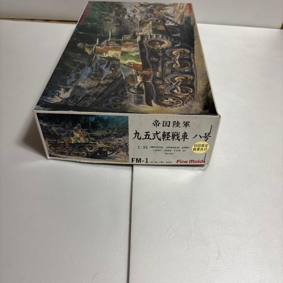 Fine Molds 1/35 九五式軽戦車 FM-1 初回限定戦車兵付