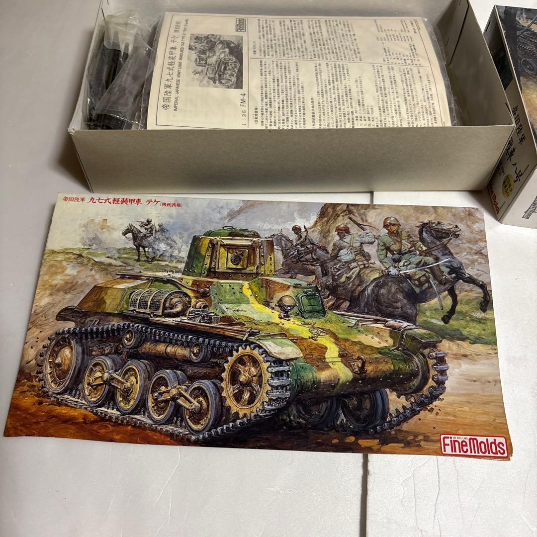 Fine Molds 1/35 九五式軽戦車 FM-1 初回限定戦車兵付