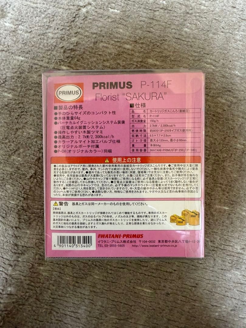 限定品 プリムス P-114F ナノストーブ SAKURA サクラカラー