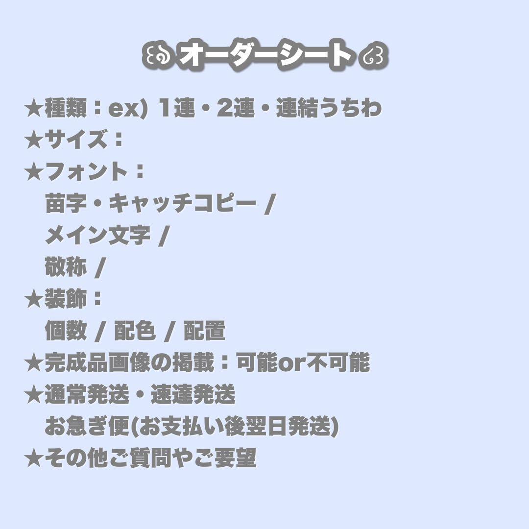 うちわ文字 文字パネル オーダー