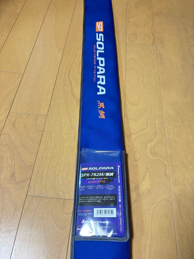 メジャークラフト ソルパラ SPX-782M /黒鯛
