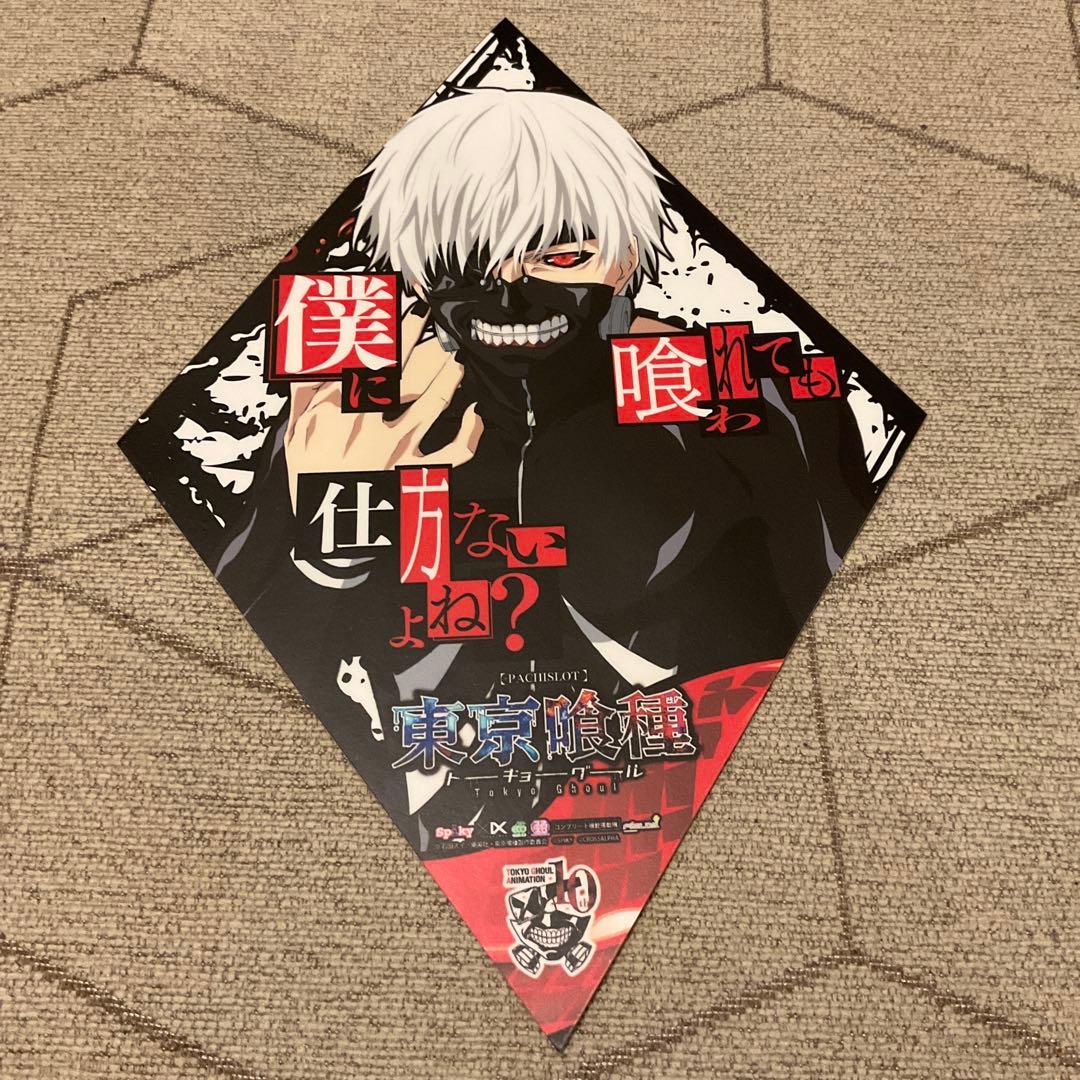 【非売品】東京喰種シールセット貴重品