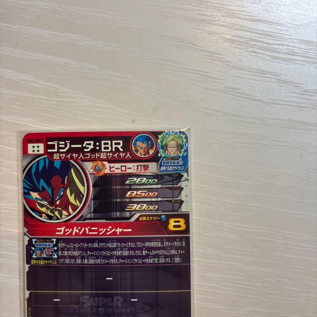 【竜騎士】SDBH SEC 2種