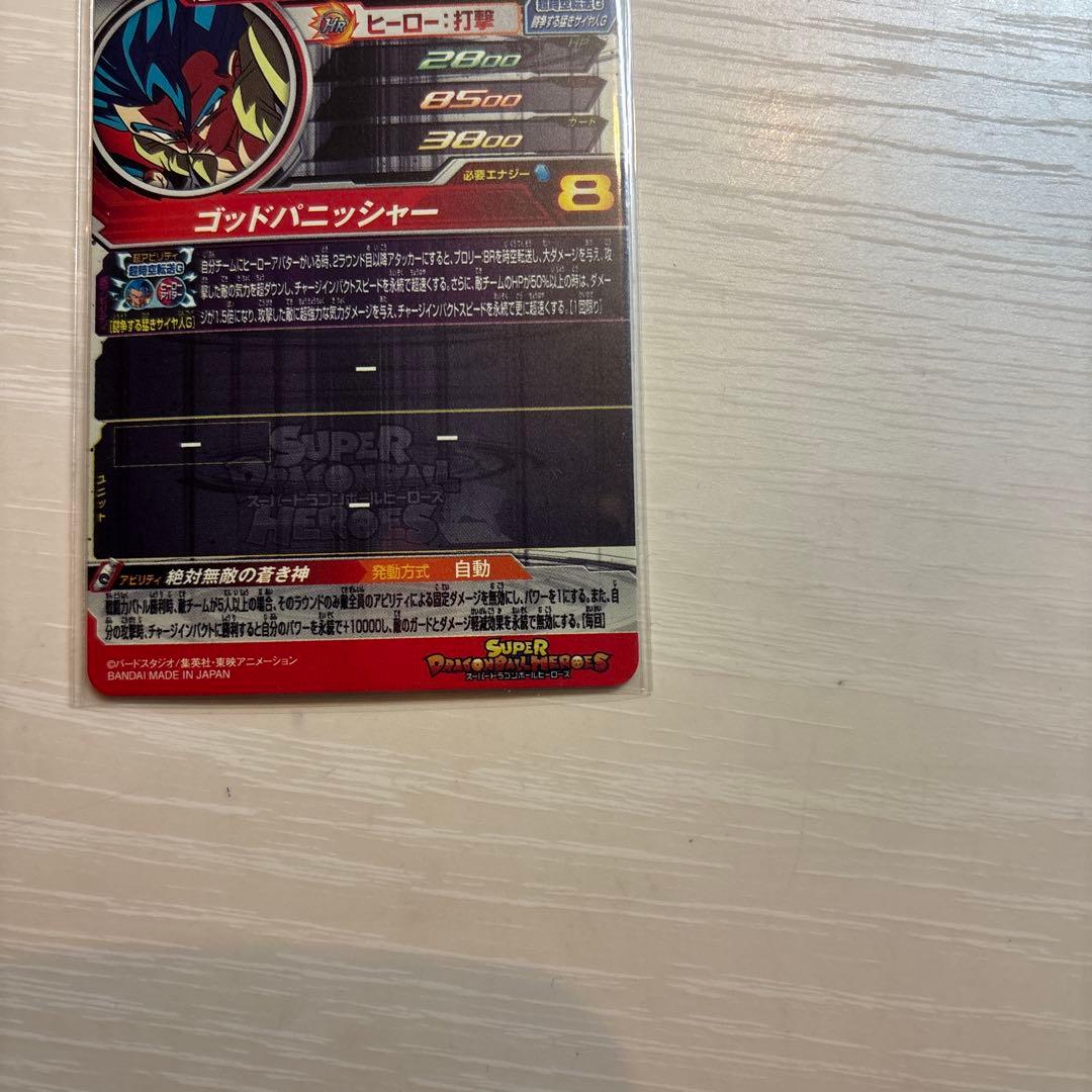 【竜騎士】SDBH SEC 2種