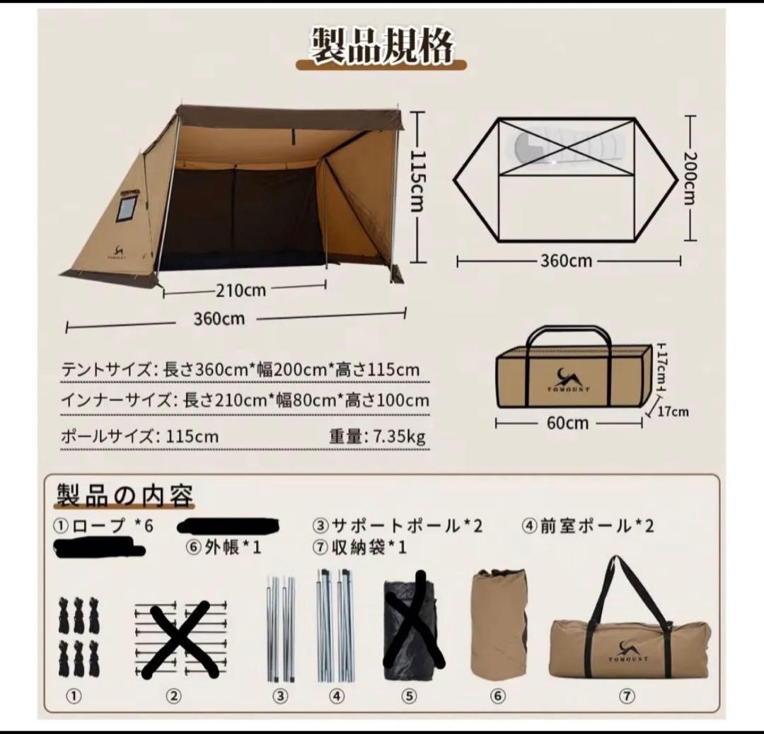 【訳アリ】TOMOUNT パップテント　前幕付き