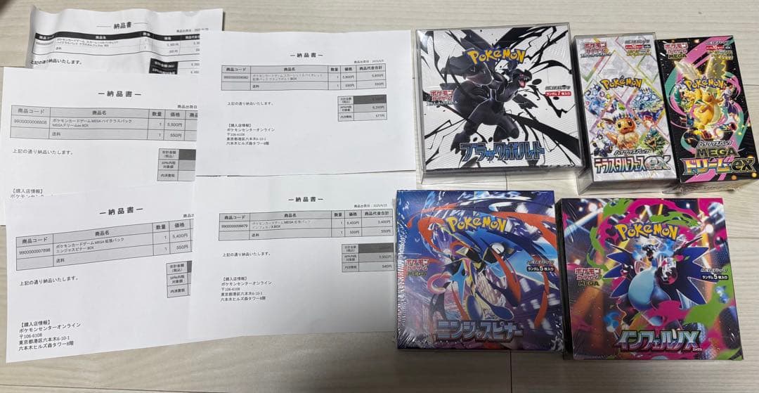 ポケセンオンライン　シュリンク付き　BOXまとめ売り