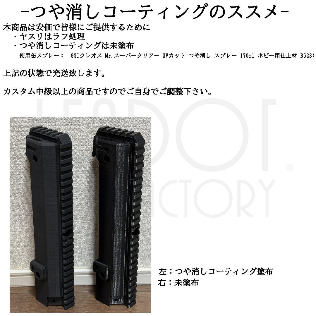 [mi]東京マルイ ソーコム Mk23 カービンキット 5段/Mバイザー