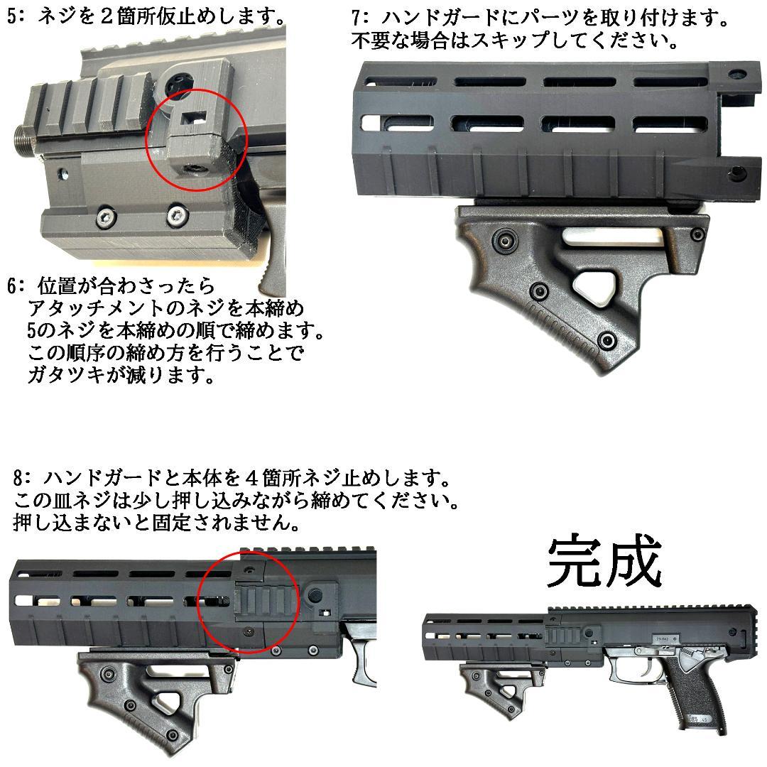 [mi]東京マルイ ソーコム Mk23 カービンキット 5段/Mバイザー