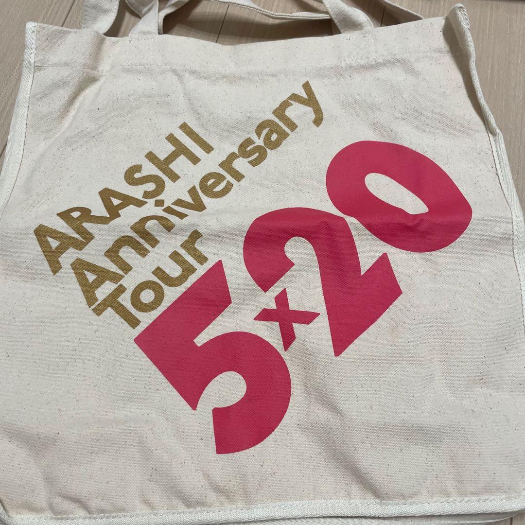 嵐トートバッグ セット