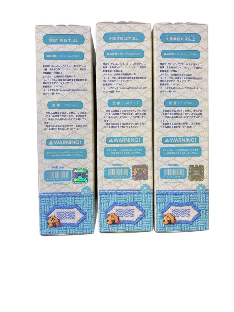 【ドキドキ開封3回分】Mellojoy にぎにぎおにぎり 【A032】3個セット