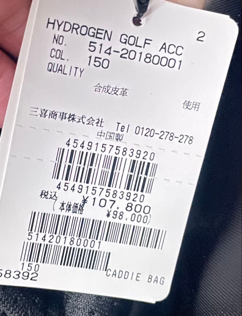 HYDROGEN キャディバッグハイドロゲン　ゴルフバッグ