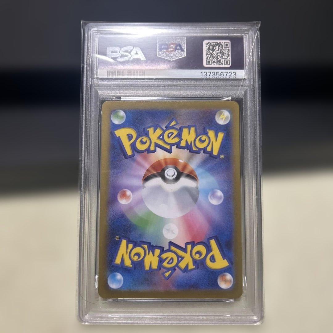 【PSA10】 メガフシギバナex SAR