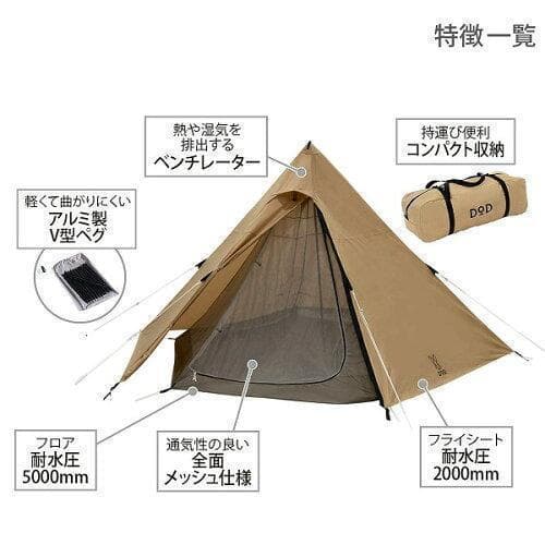 【新品未開封】DOD T5-47-TN タン [ワンポールテント(M)]