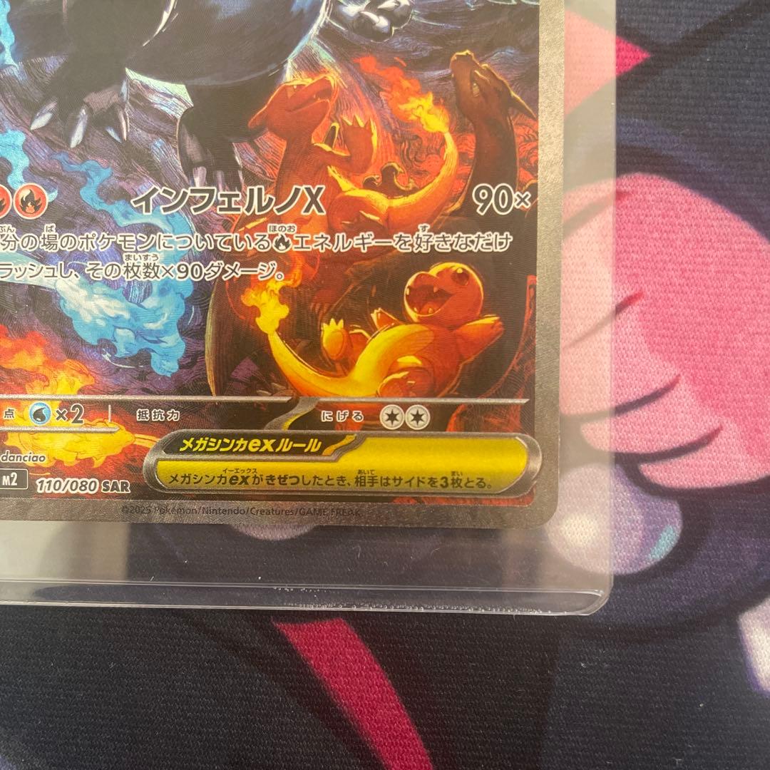 中古☆メガリザードンX sar インフェルノx センタリング◎ psa10？