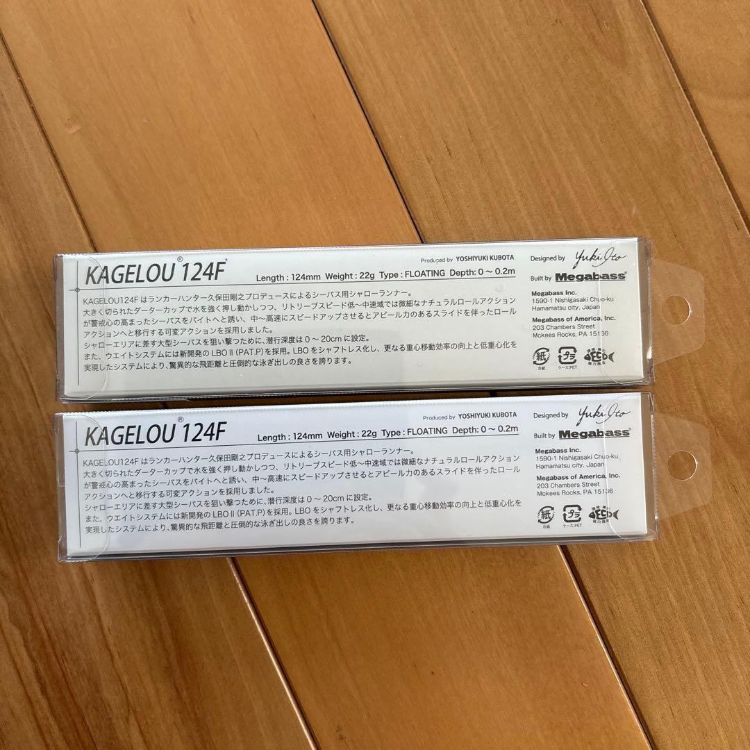 【福袋SP-C】☆Megabass カゲロウ124F 【激レアカラー】2個セット