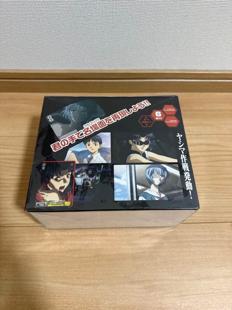 エヴァンゲリオン新劇場版トライアルデッキ