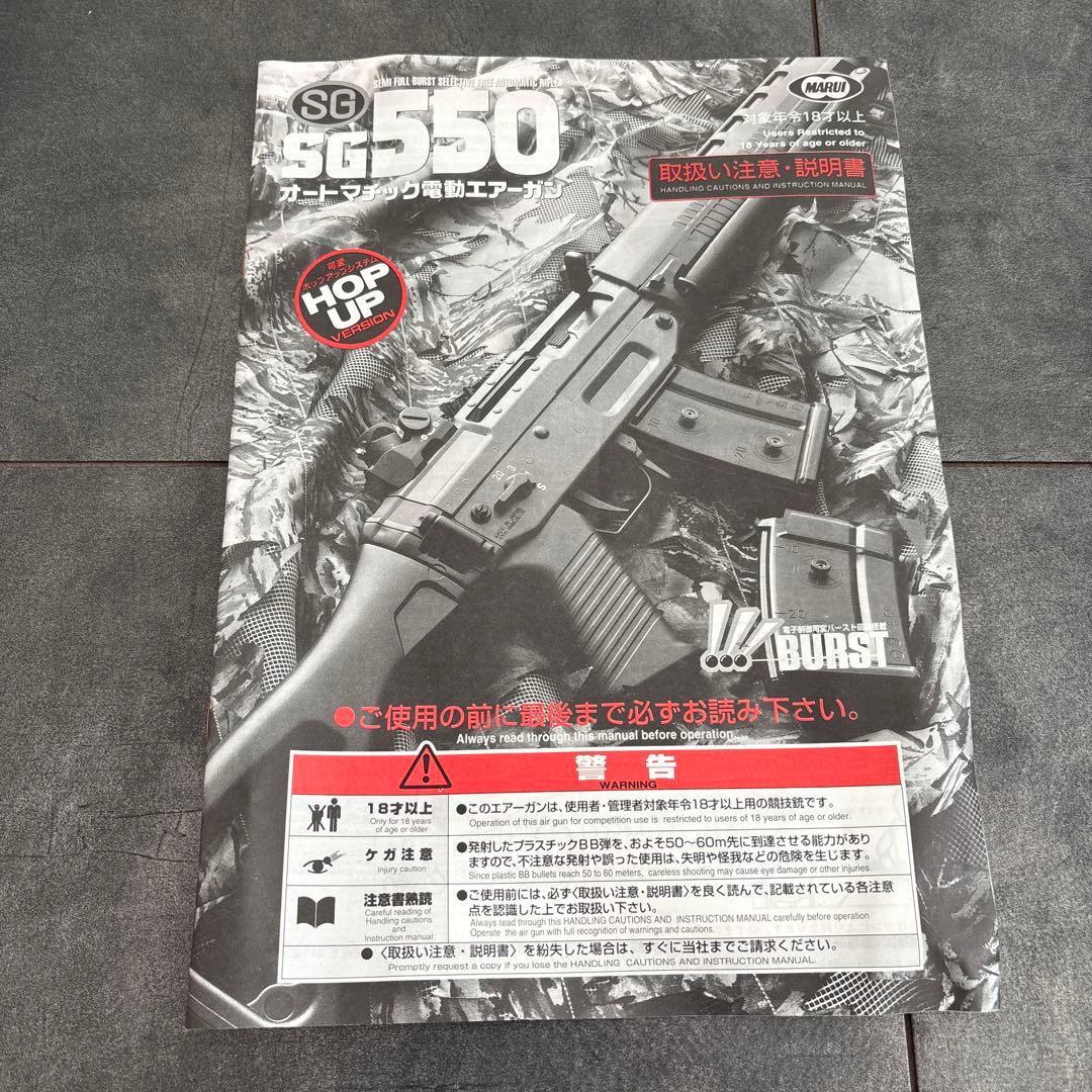 SG550 電動オートマチック エアーガン スコープ付き