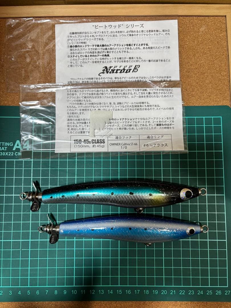SOULSウッドルアー